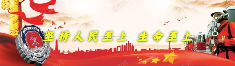 守护绿水青山