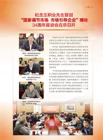 绿色生态农业发展新模式